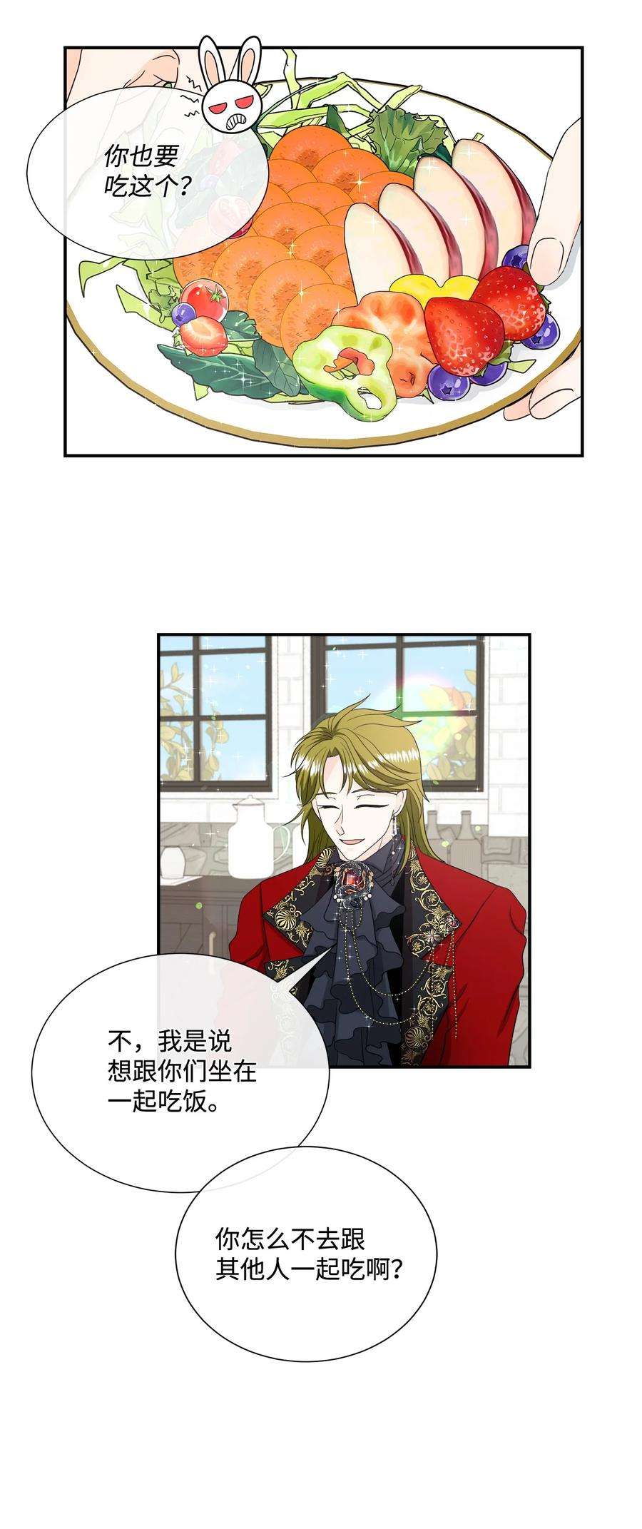 虽然是狼，但不会伤害你19 新朋友