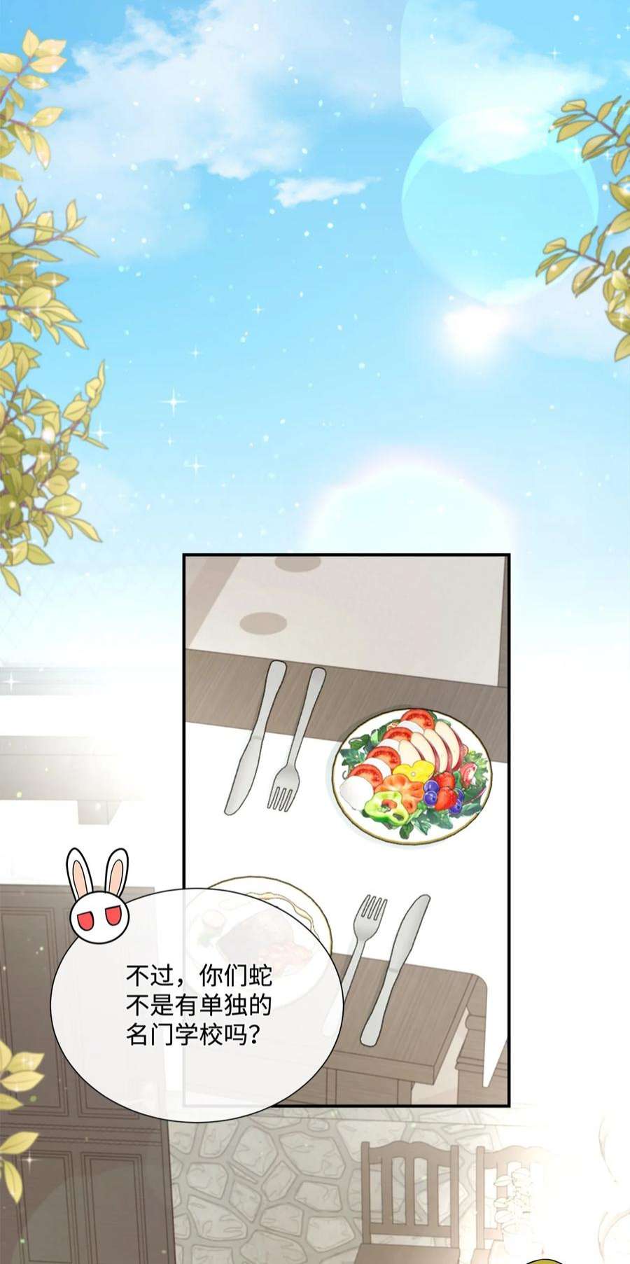 虽然是狼，但不会伤害你19 新朋友