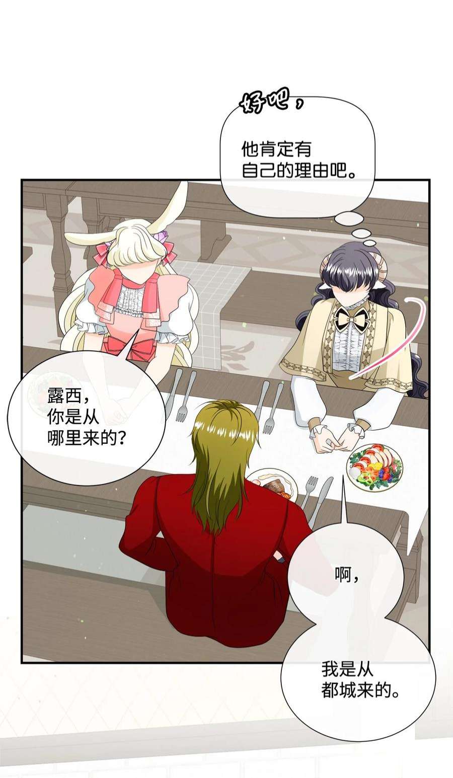 虽然是狼，但不会伤害你19 新朋友