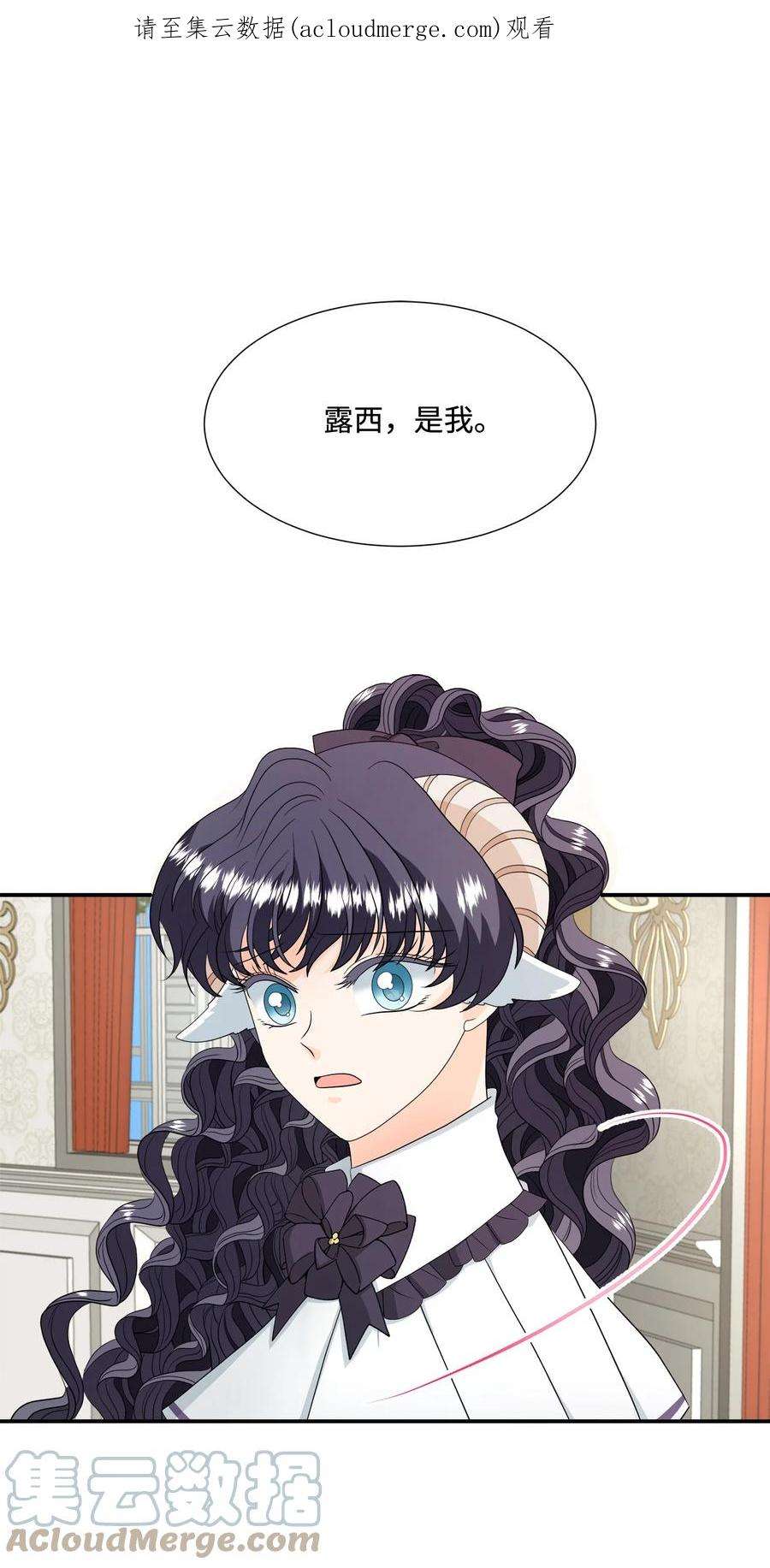 虽然是狼，但不会伤害你21 罗蒙来了
