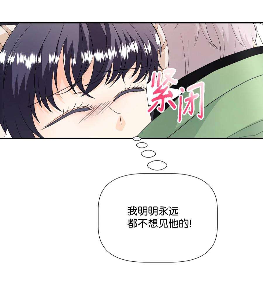 虽然是狼，但不会伤害你21 罗蒙来了