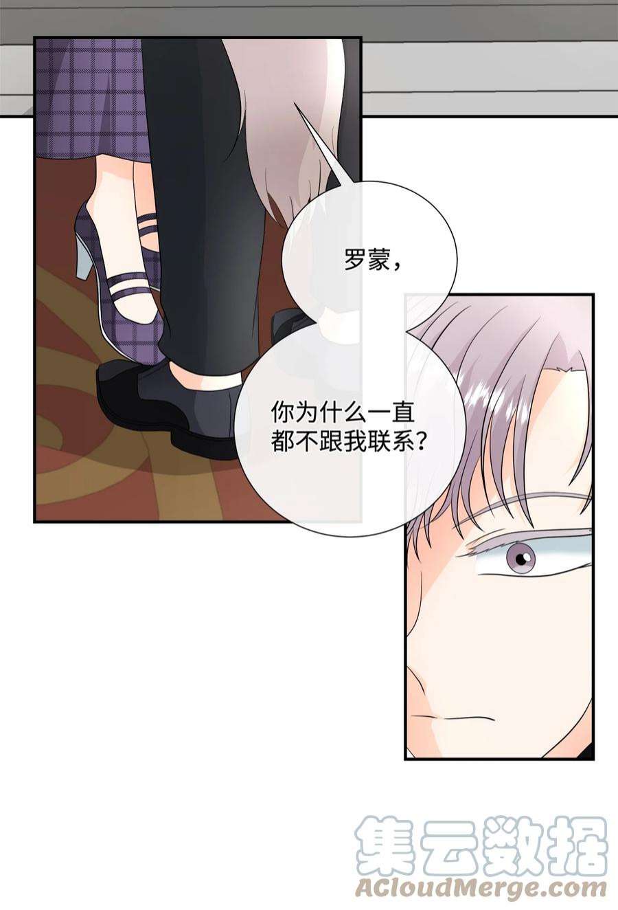 虽然是狼，但不会伤害你21 罗蒙来了