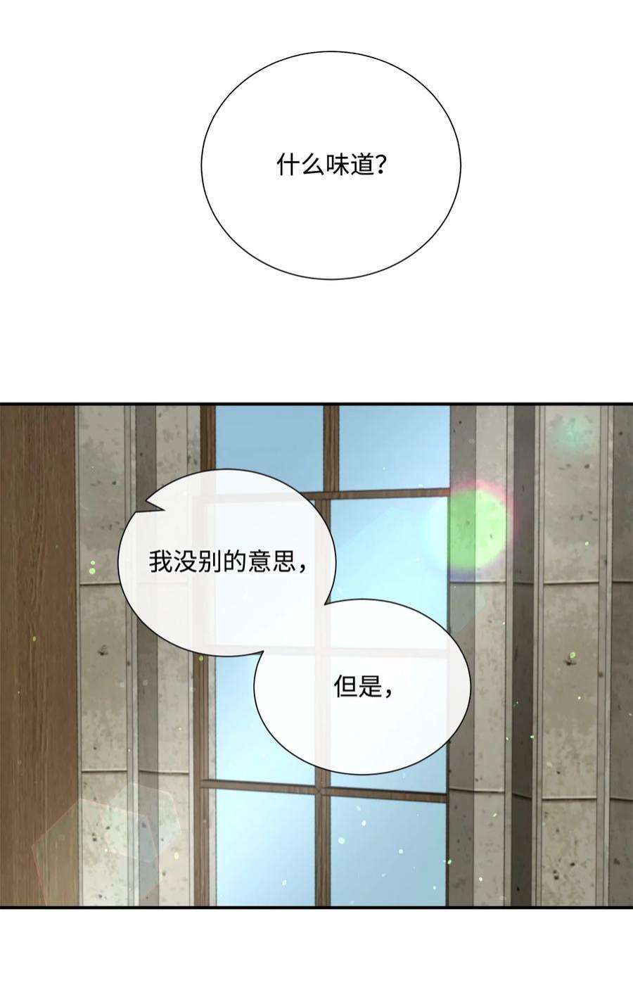 虽然是狼，但不会伤害你21 罗蒙来了