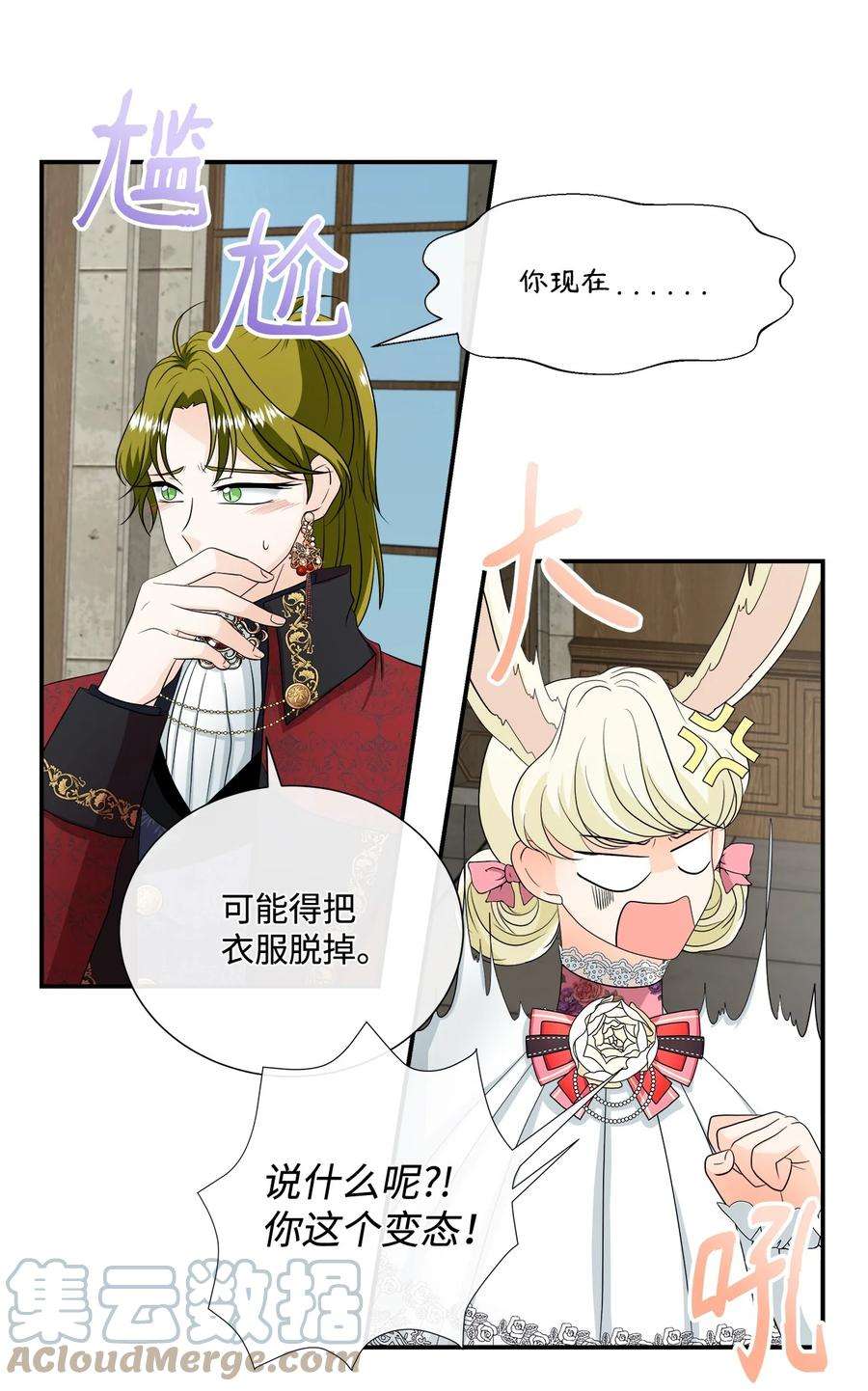 虽然是狼，但不会伤害你21 罗蒙来了