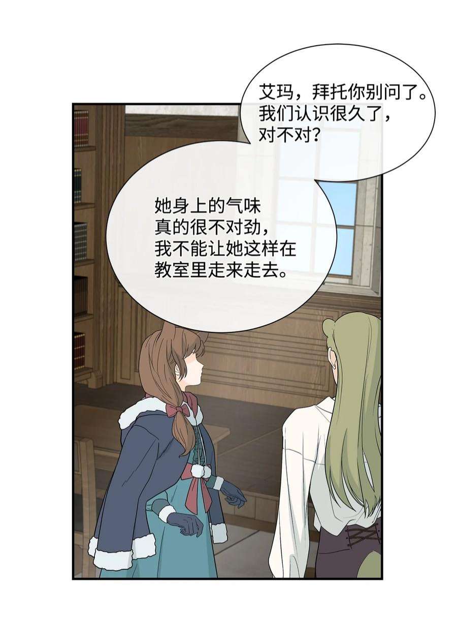 虽然是狼，但不会伤害你21 罗蒙来了