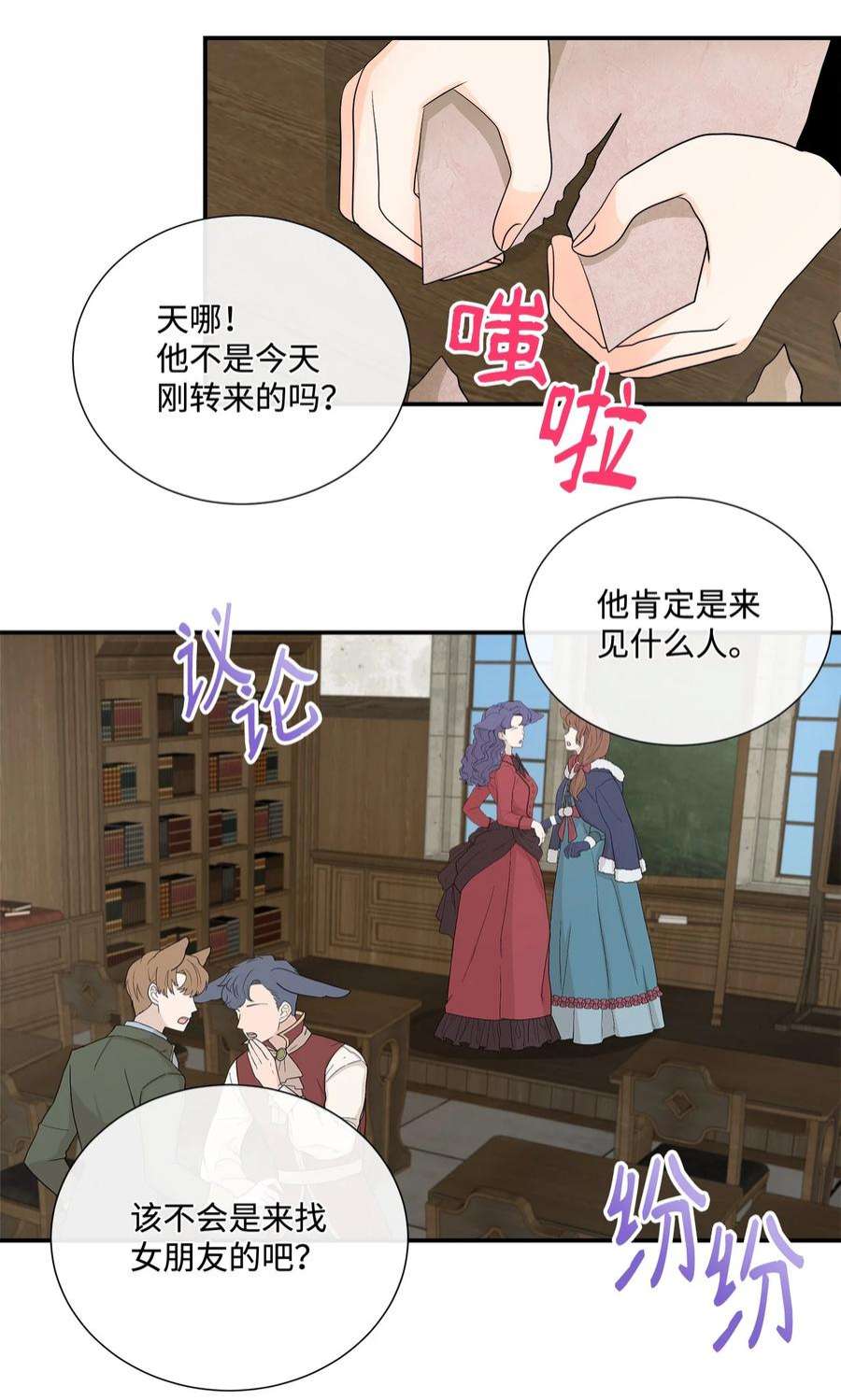 虽然是狼，但不会伤害你22 奇怪的气味