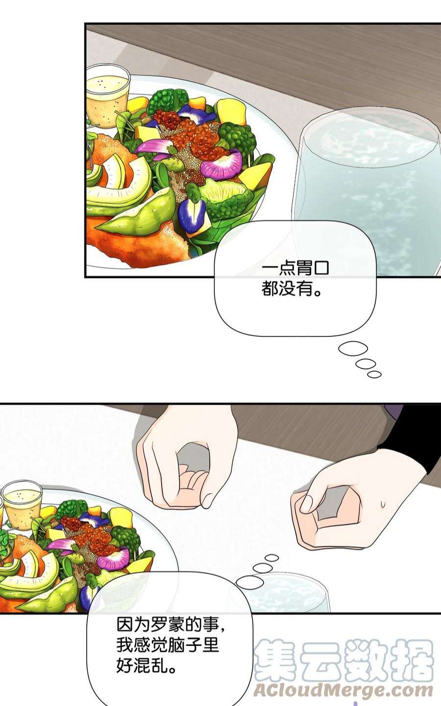 虽然是狼，但不会伤害你22 奇怪的气味