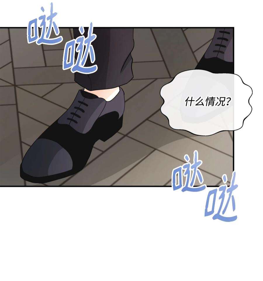 虽然是狼，但不会伤害你22 奇怪的气味