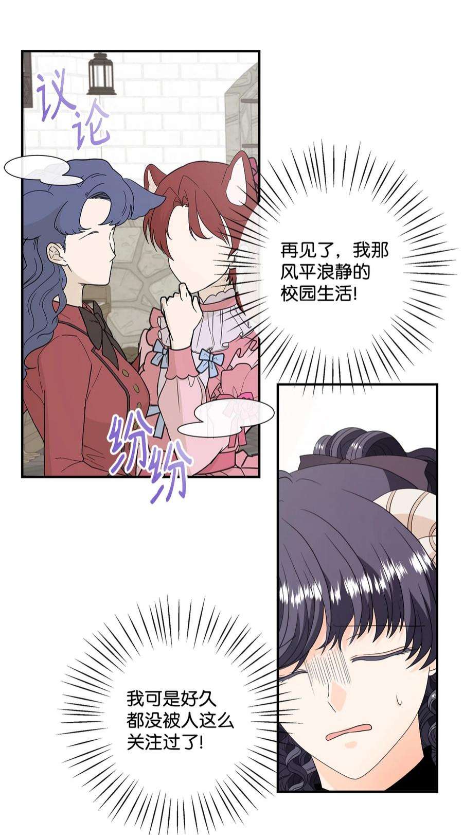 虽然是狼，但不会伤害你22 奇怪的气味