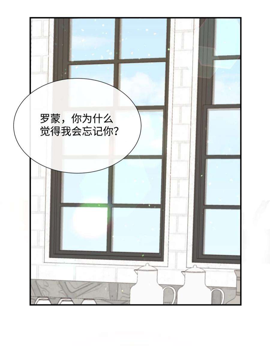 虽然是狼，但不会伤害你22 奇怪的气味