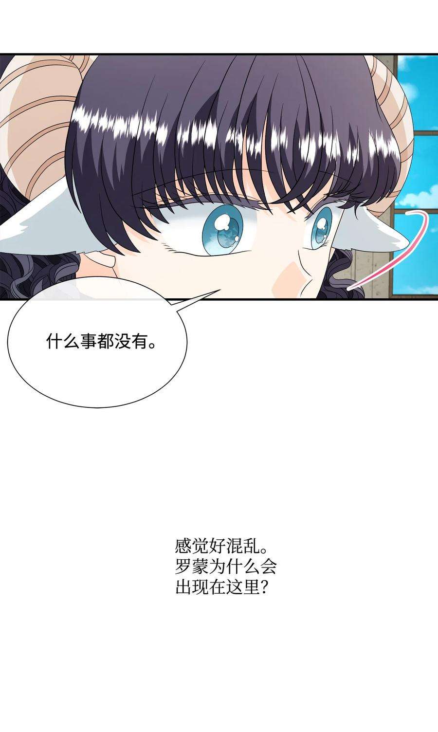 虽然是狼，但不会伤害你22 奇怪的气味