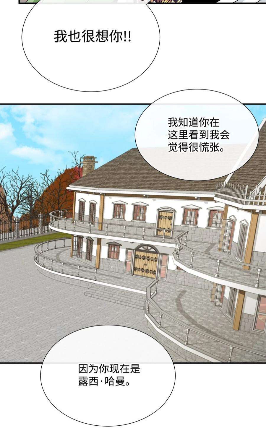 虽然是狼，但不会伤害你23 罗蒙的改变
