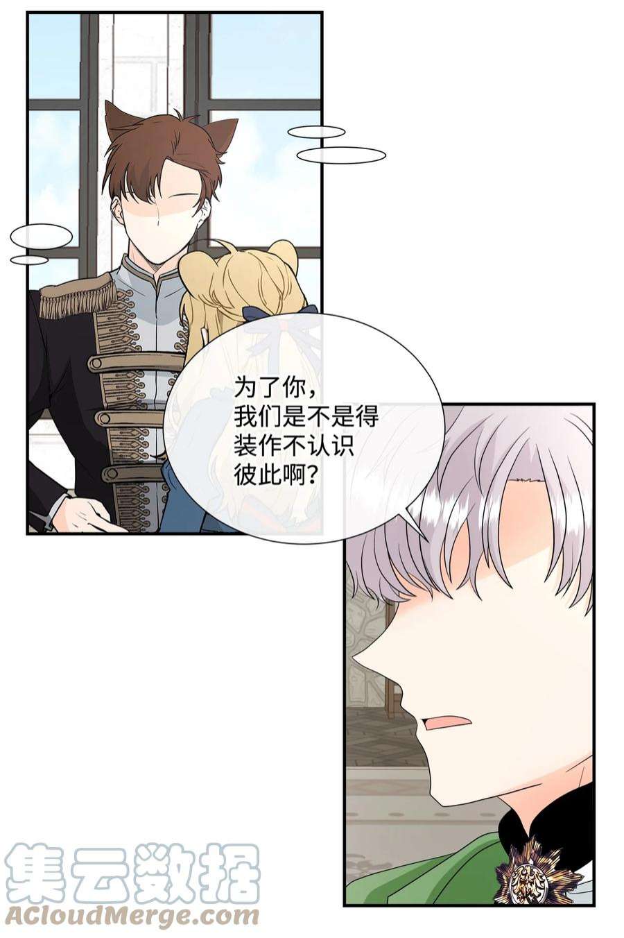 虽然是狼，但不会伤害你23 罗蒙的改变