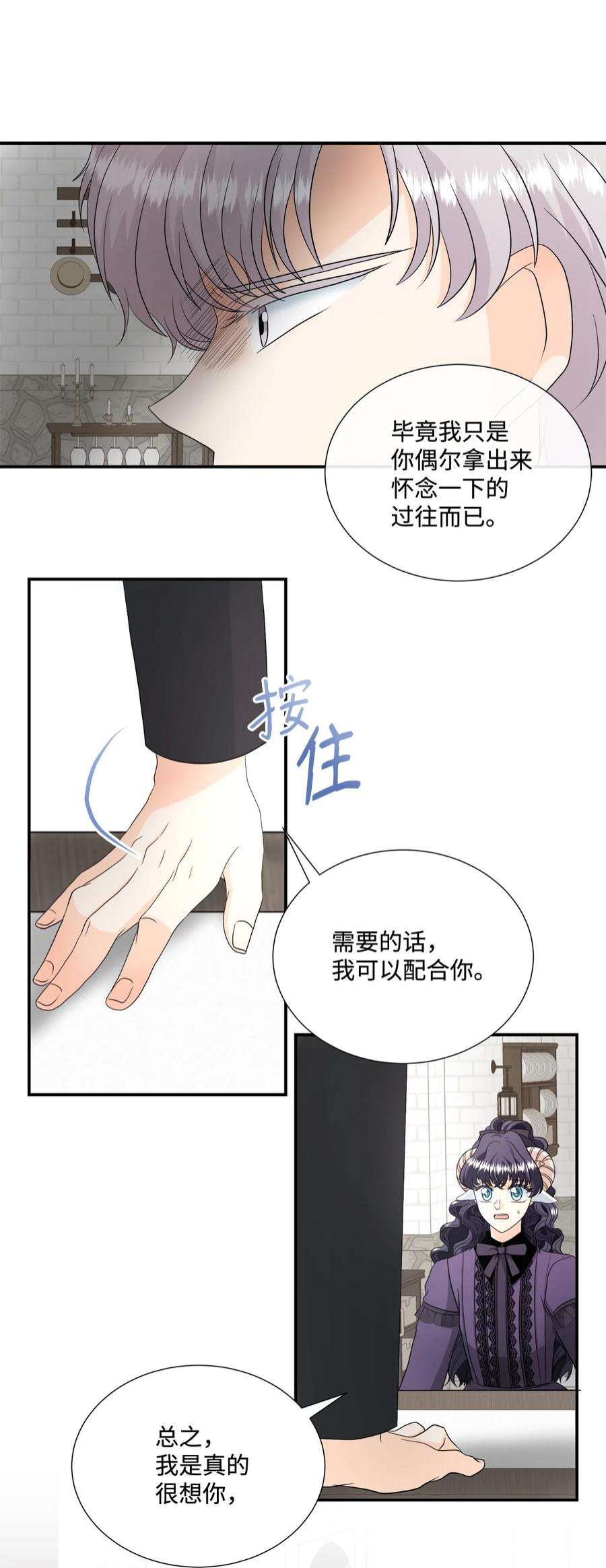 虽然是狼，但不会伤害你23 罗蒙的改变