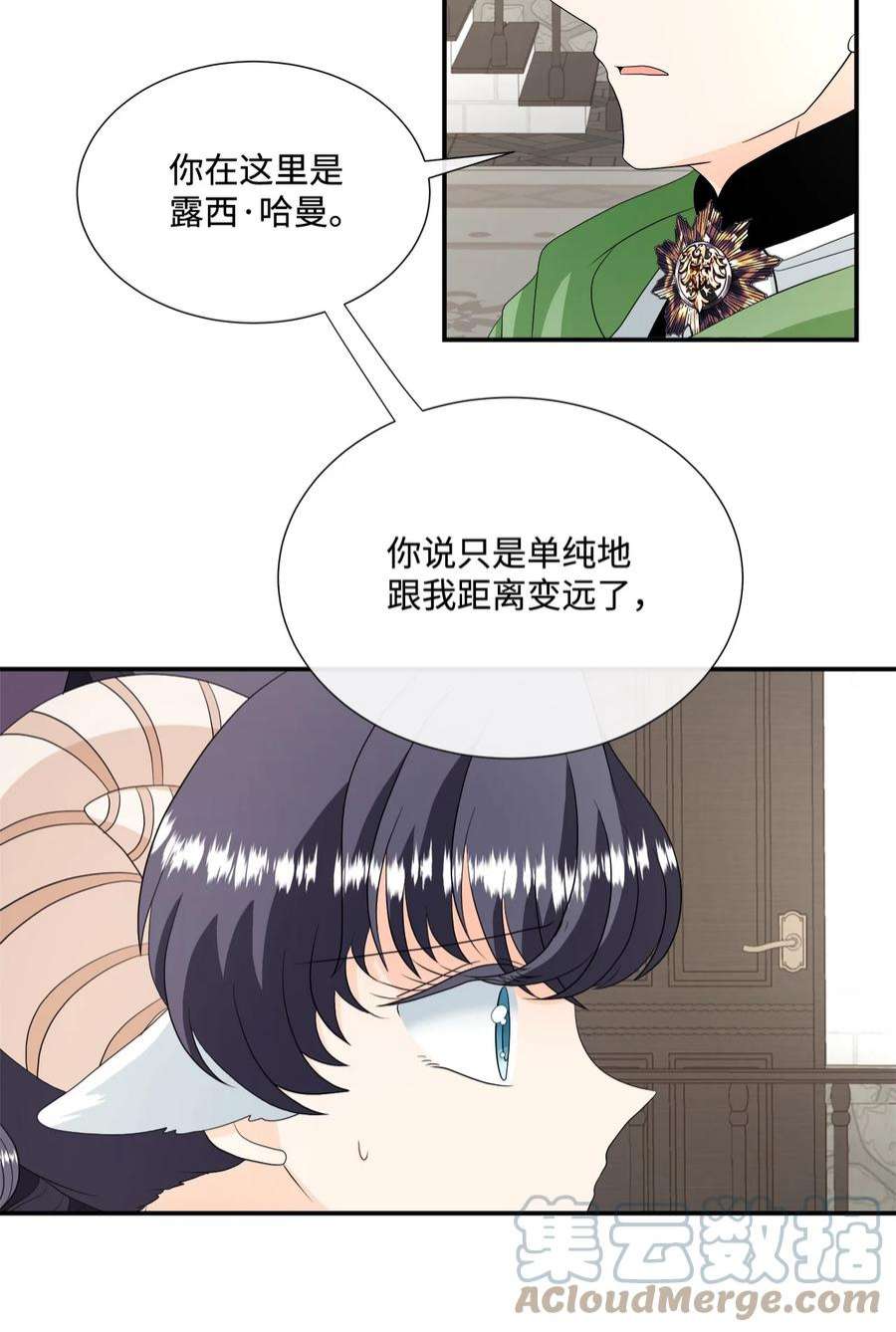 虽然是狼，但不会伤害你23 罗蒙的改变