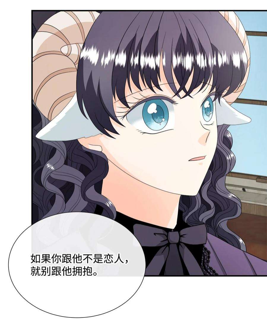 虽然是狼，但不会伤害你23 罗蒙的改变