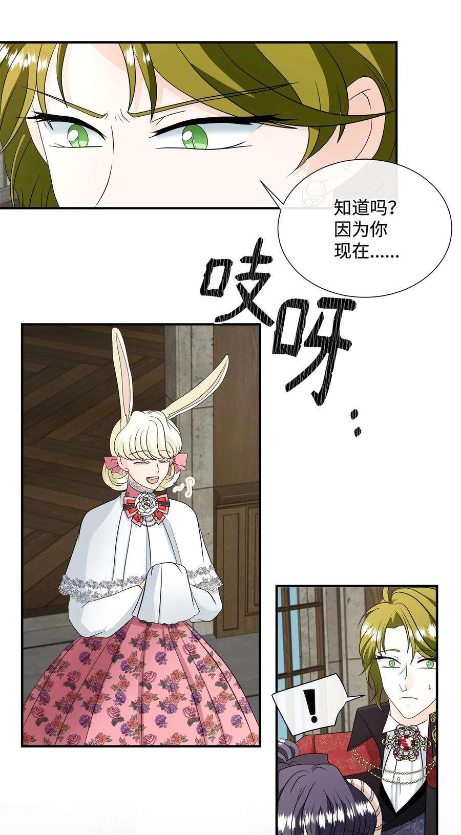 虽然是狼，但不会伤害你23 罗蒙的改变