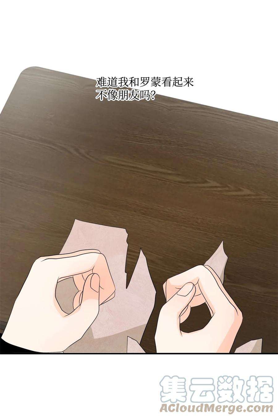 虽然是狼，但不会伤害你23 罗蒙的改变