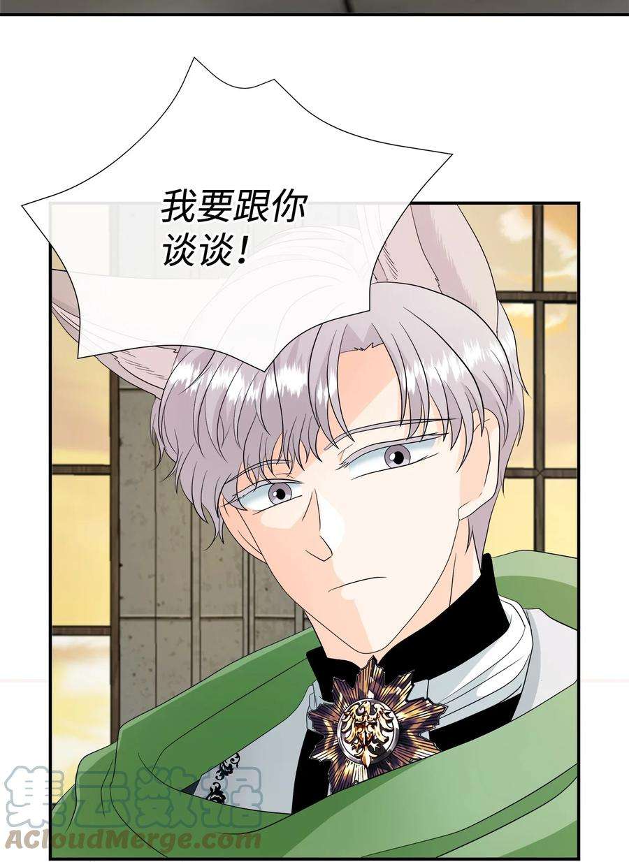 虽然是狼，但不会伤害你23 罗蒙的改变