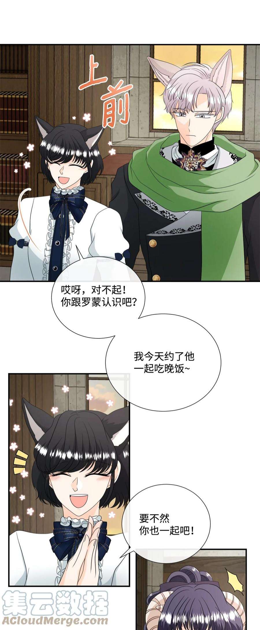 虽然是狼，但不会伤害你23 罗蒙的改变