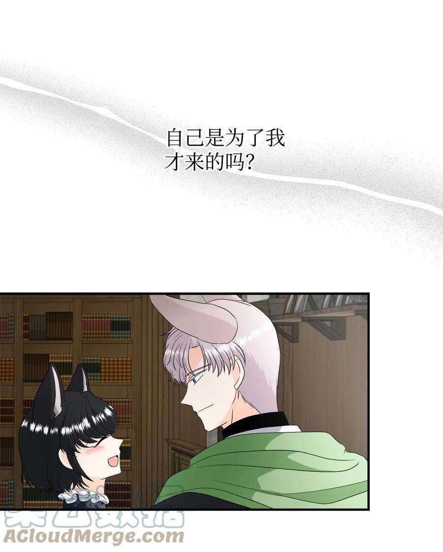 虽然是狼，但不会伤害你23 罗蒙的改变