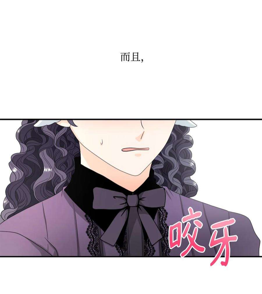 虽然是狼，但不会伤害你23 罗蒙的改变