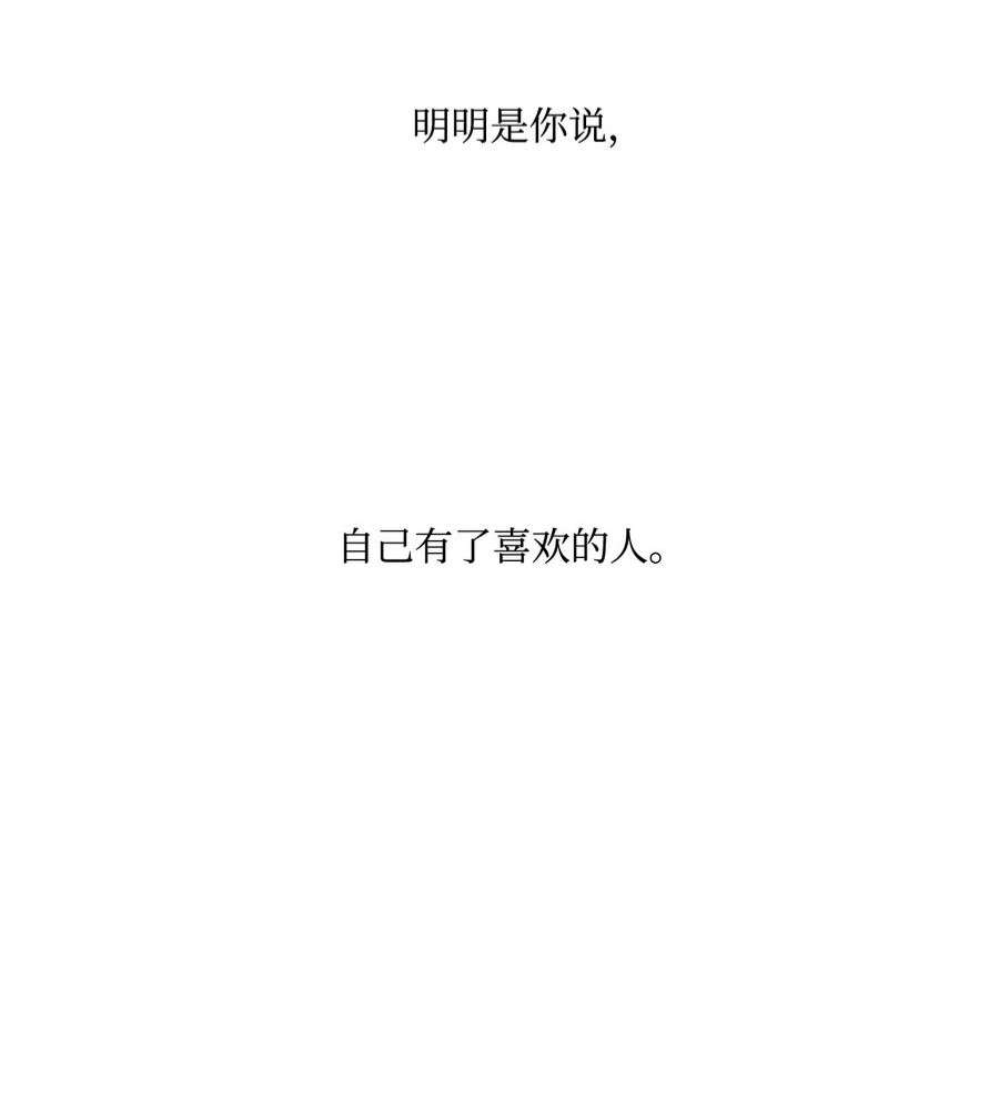 虽然是狼，但不会伤害你23 罗蒙的改变