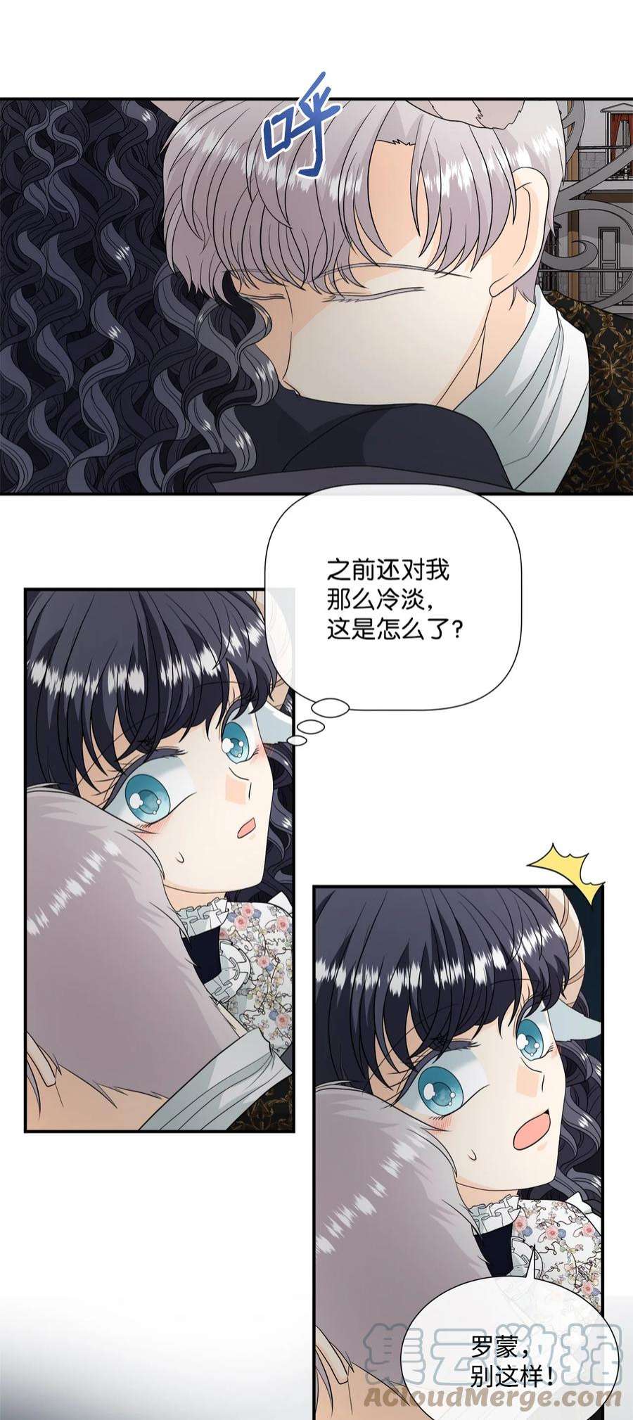 虽然是狼，但不会伤害你24 校园漫步