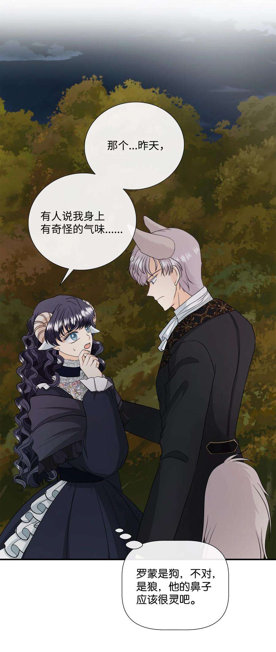 虽然是狼，但不会伤害你24 校园漫步