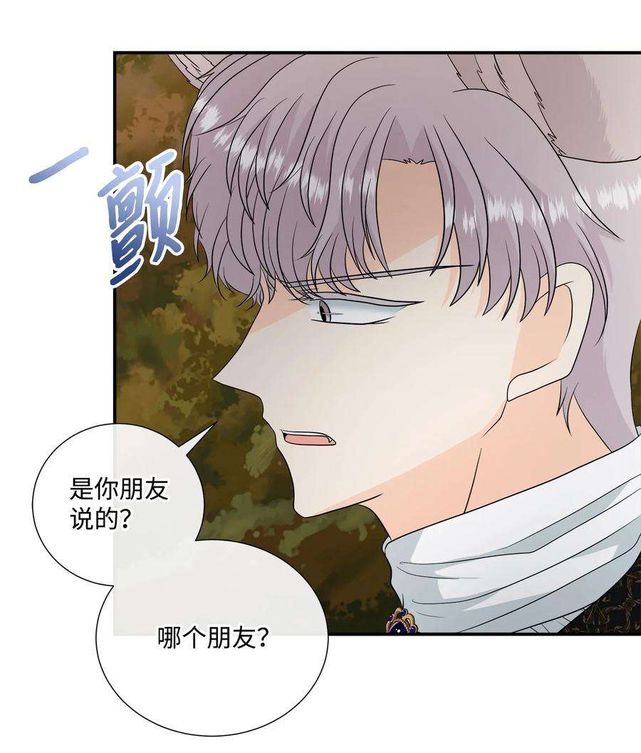 虽然是狼，但不会伤害你24 校园漫步