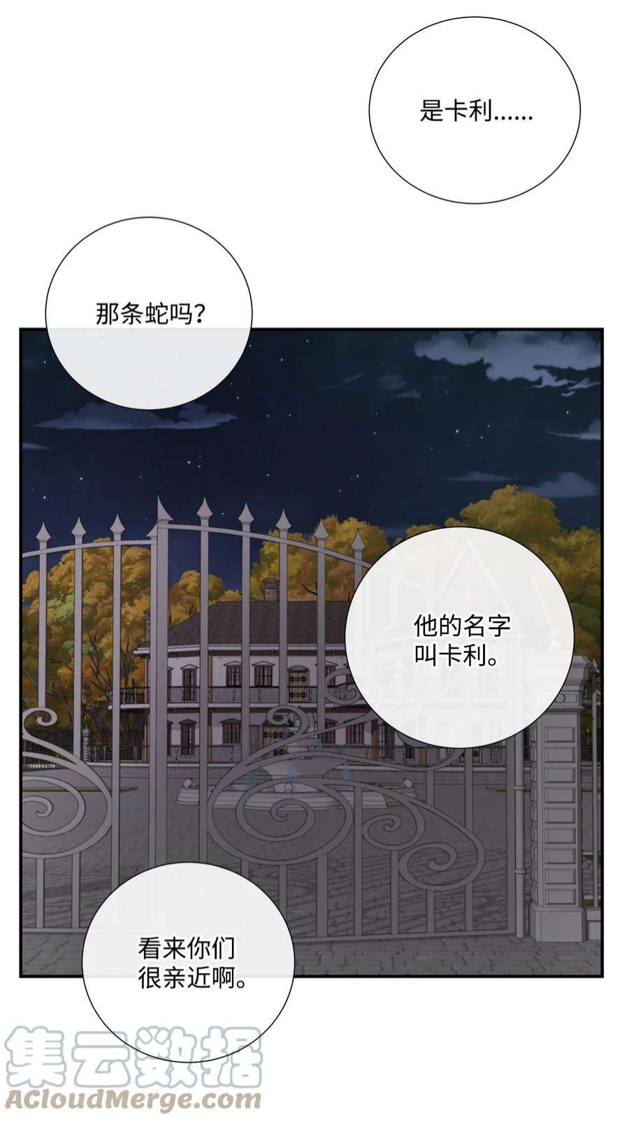虽然是狼，但不会伤害你24 校园漫步