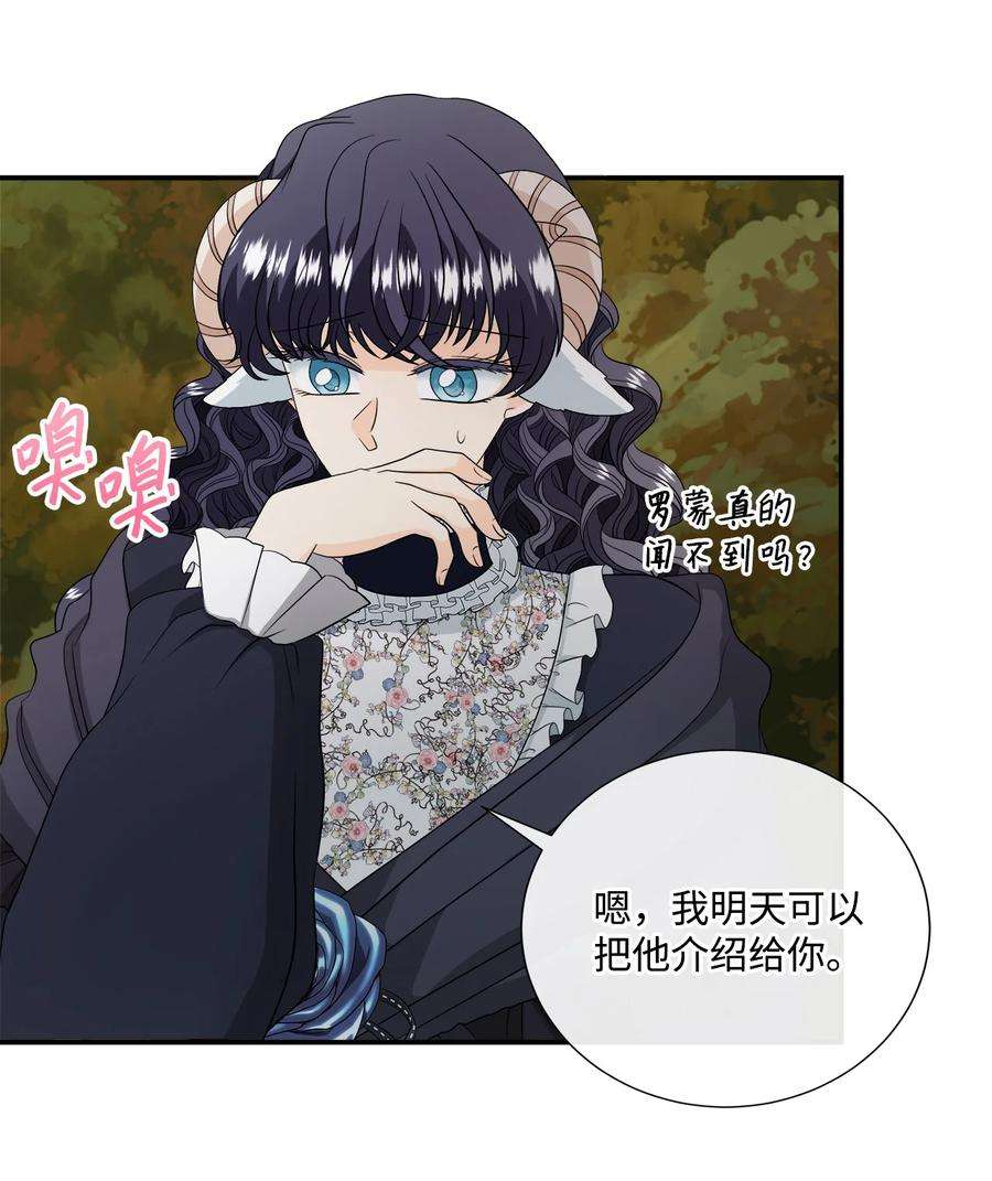虽然是狼，但不会伤害你24 校园漫步