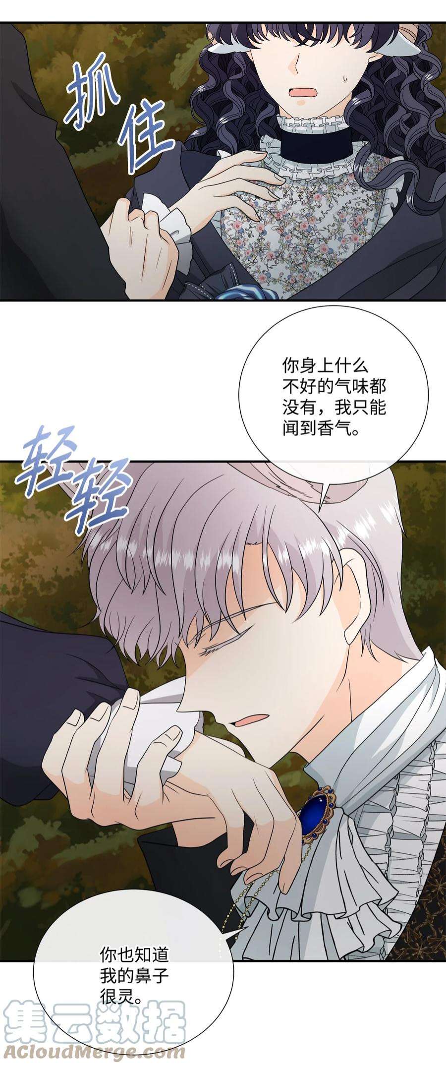 虽然是狼，但不会伤害你24 校园漫步
