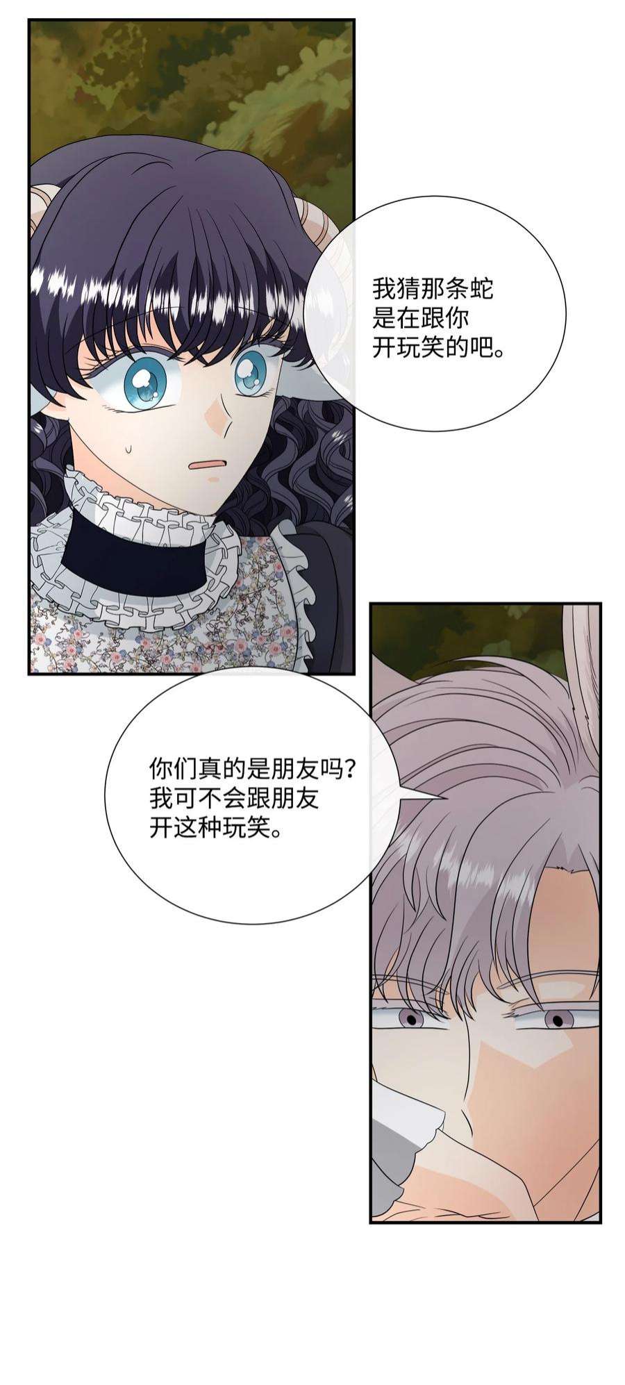 虽然是狼，但不会伤害你24 校园漫步