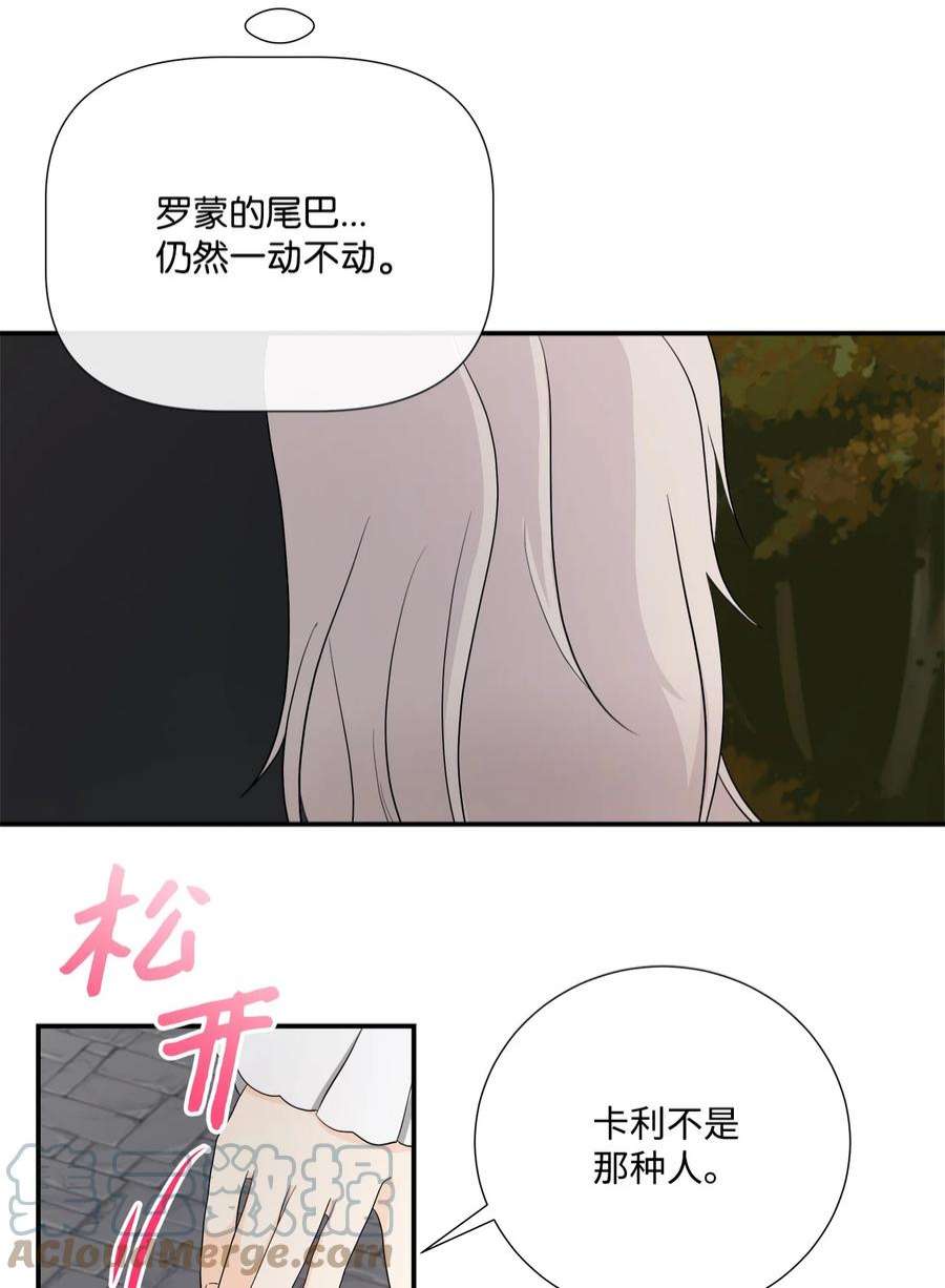 虽然是狼，但不会伤害你24 校园漫步