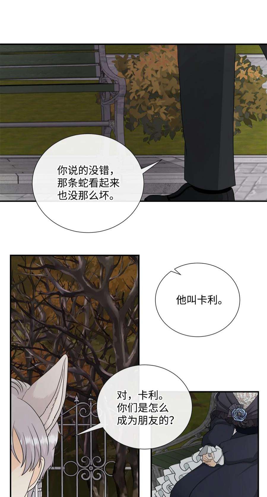 虽然是狼，但不会伤害你24 校园漫步