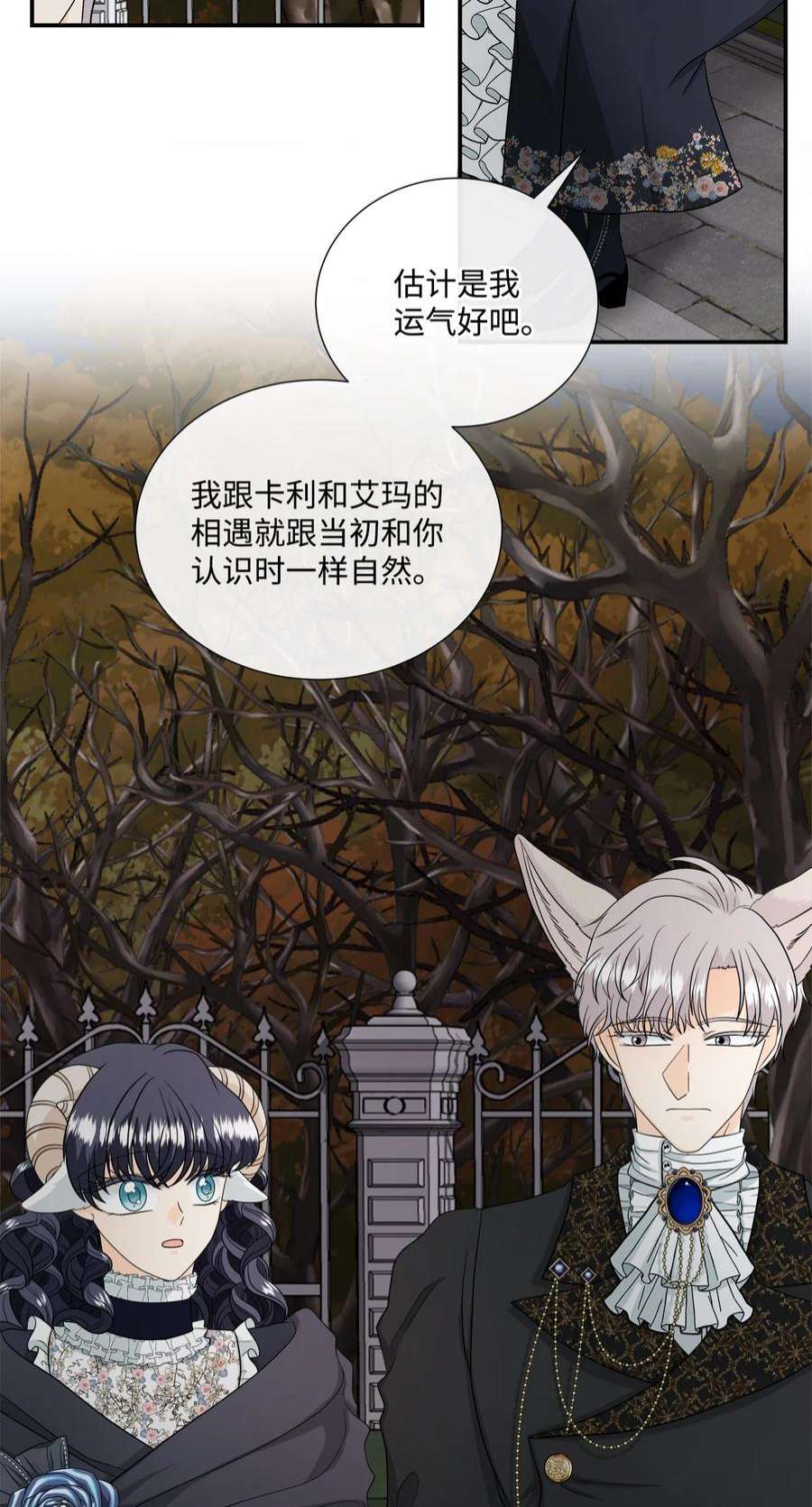 虽然是狼，但不会伤害你24 校园漫步