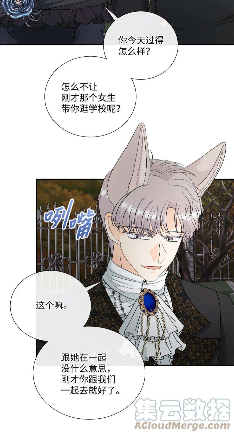 虽然是狼，但不会伤害你24 校园漫步