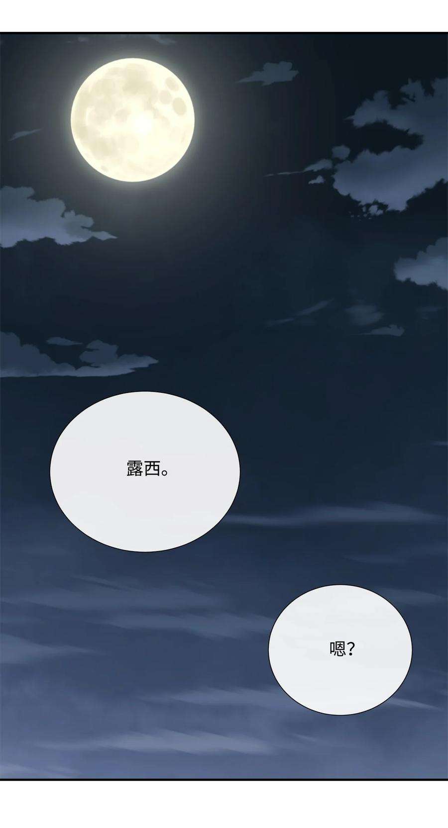 虽然是狼，但不会伤害你24 校园漫步
