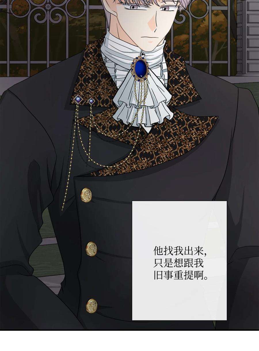 虽然是狼，但不会伤害你24 校园漫步
