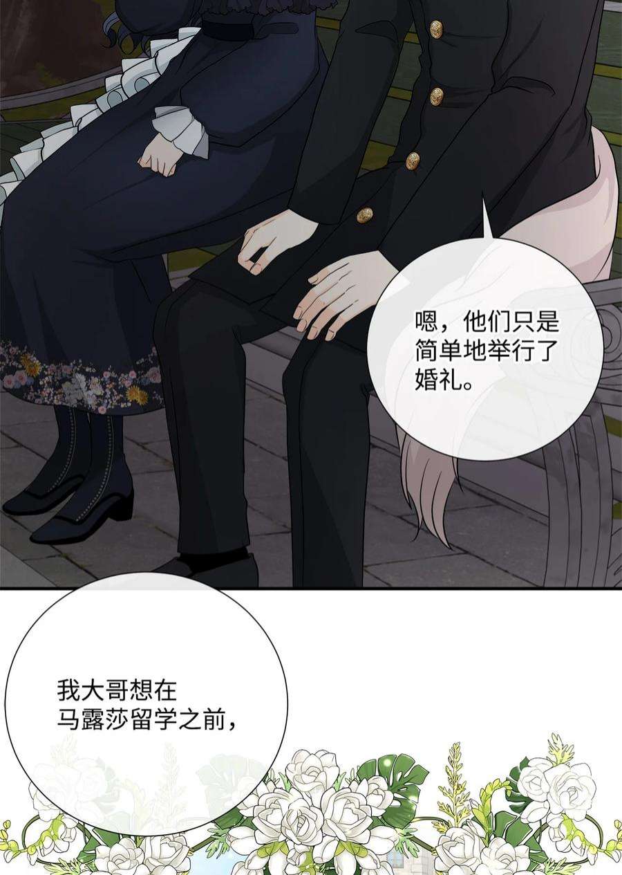 虽然是狼，但不会伤害你24 校园漫步