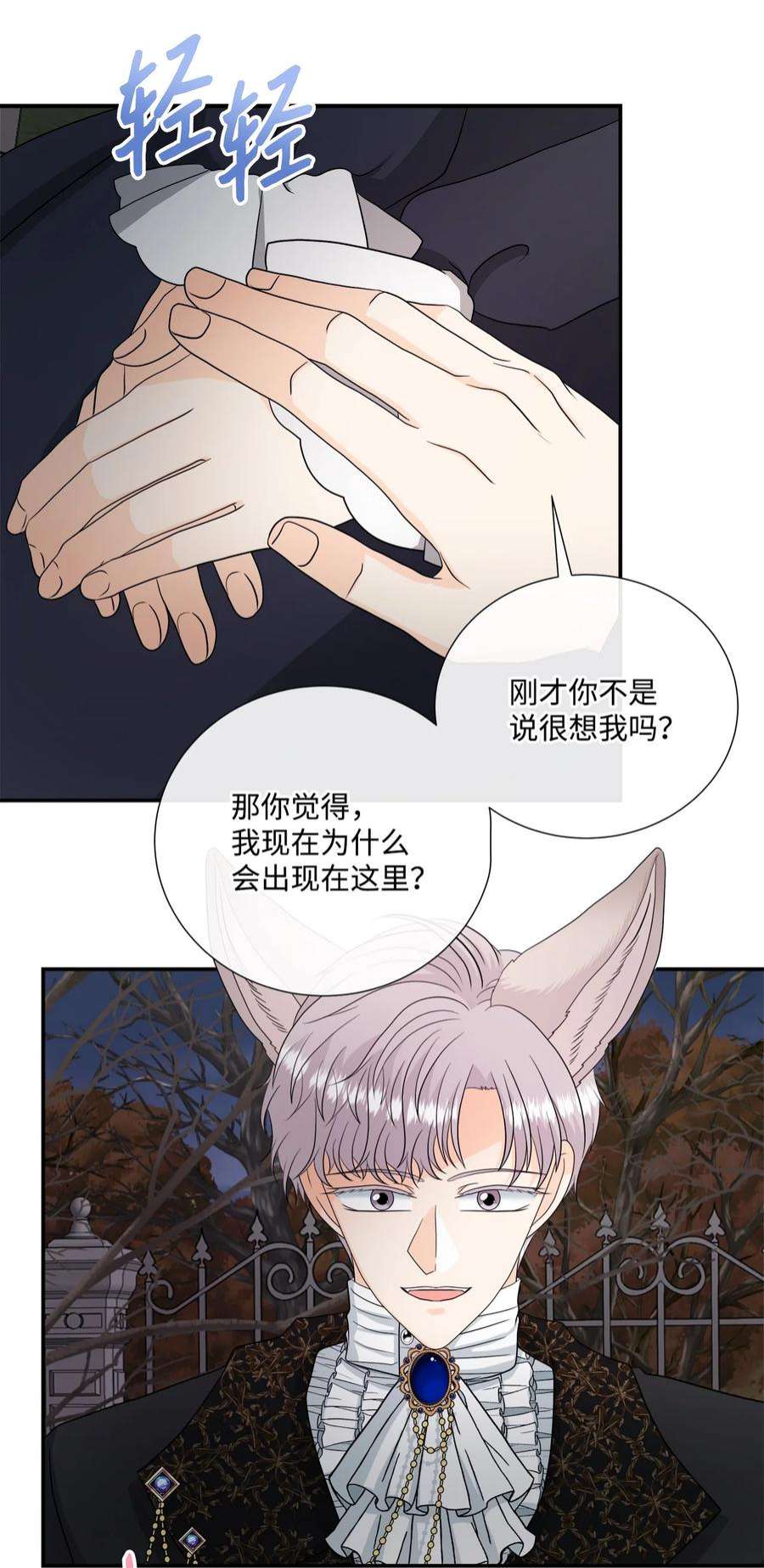 虽然是狼，但不会伤害你24 校园漫步