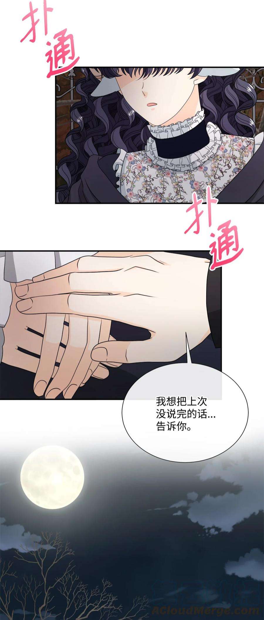 虽然是狼，但不会伤害你24 校园漫步