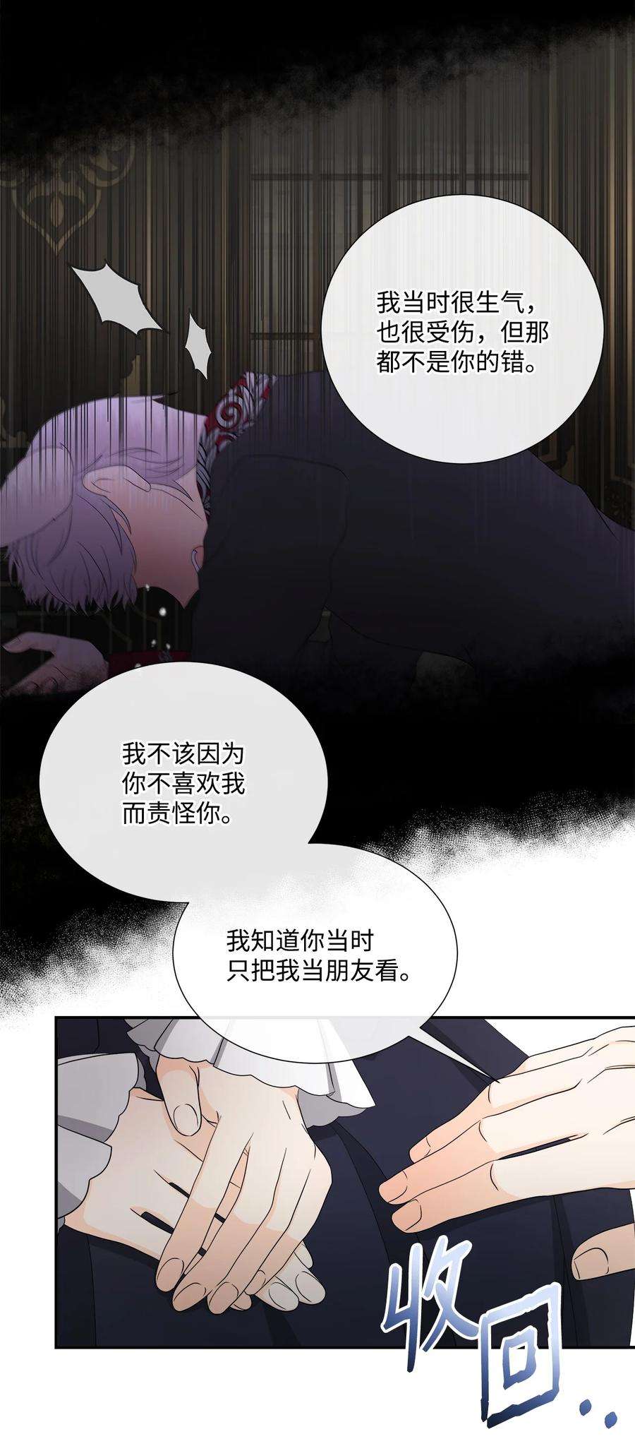 虽然是狼，但不会伤害你25 标记
