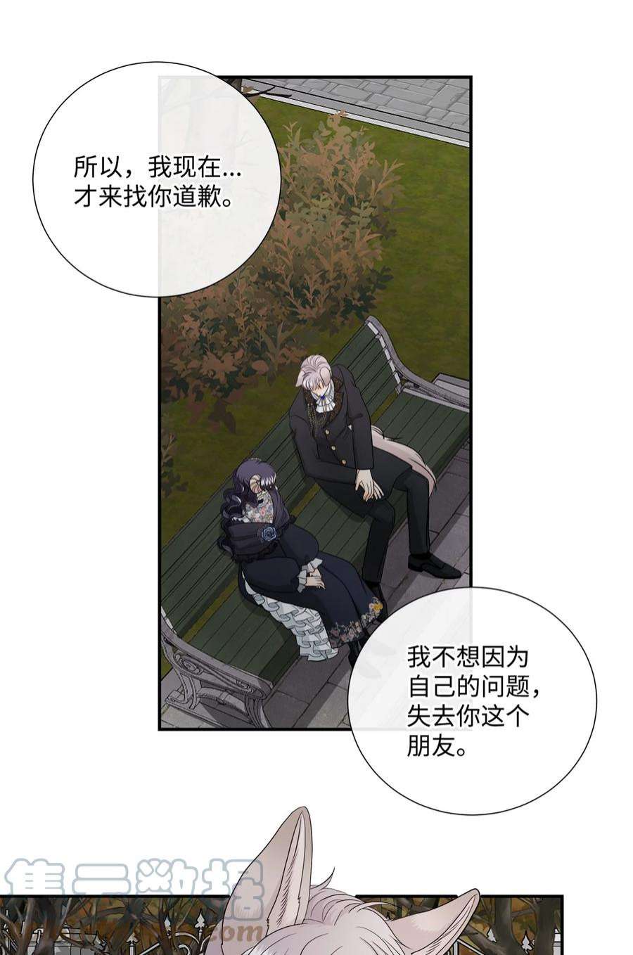 虽然是狼，但不会伤害你25 标记