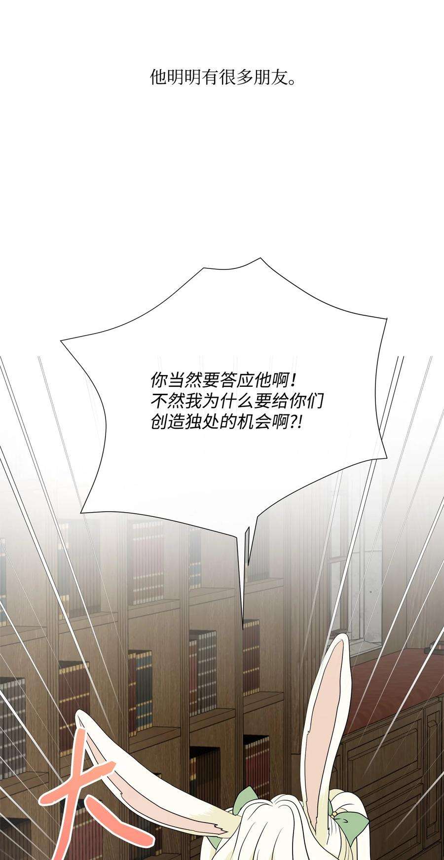虽然是狼，但不会伤害你26 吃素的原因