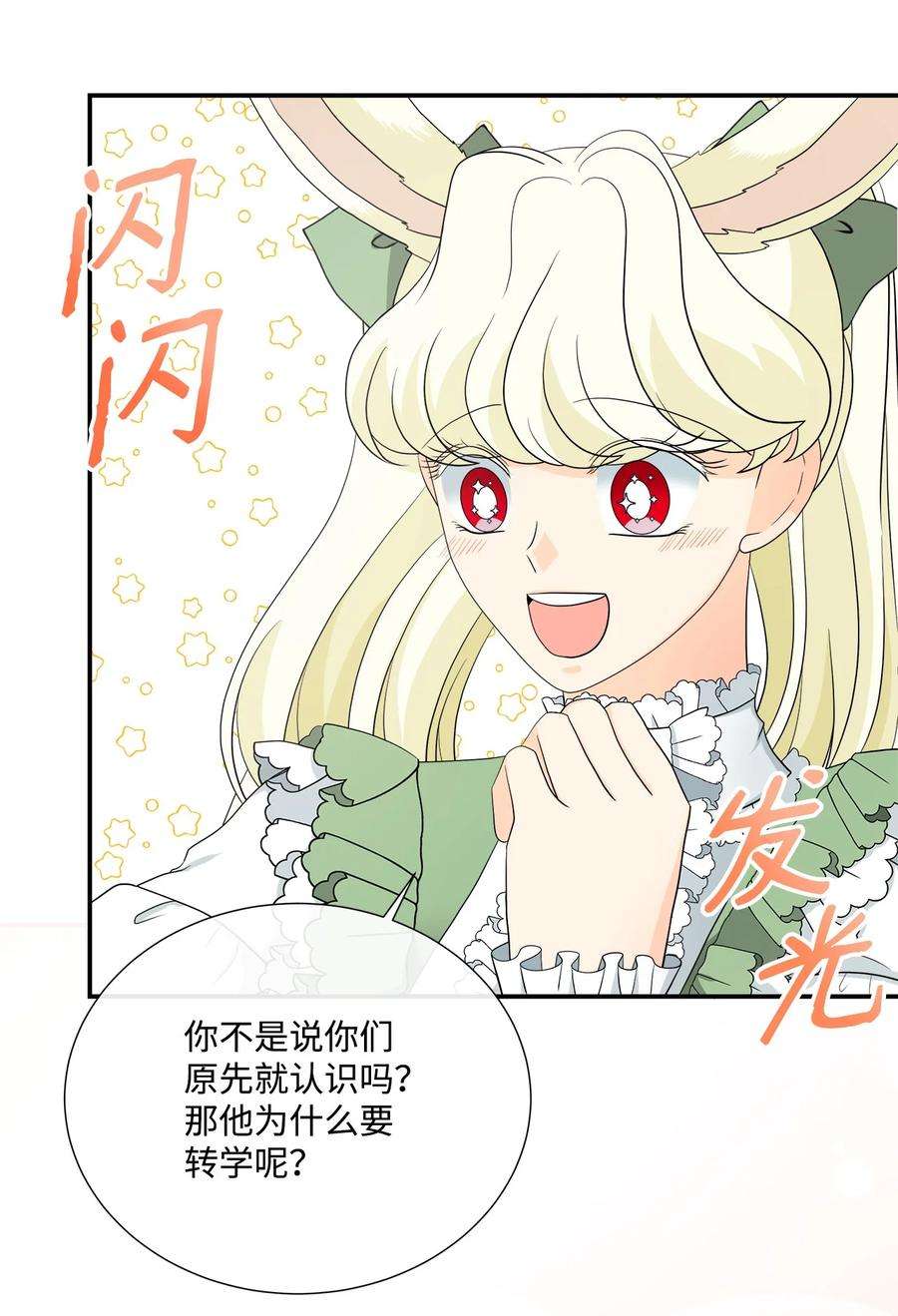 虽然是狼，但不会伤害你26 吃素的原因