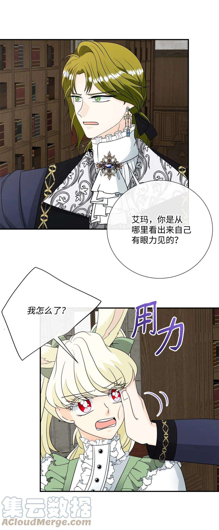 虽然是狼，但不会伤害你26 吃素的原因