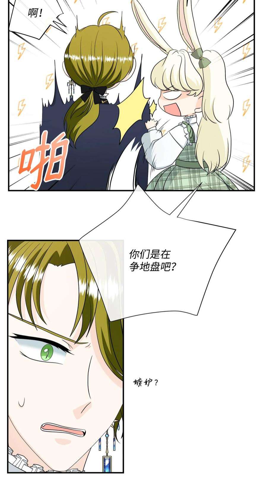 虽然是狼，但不会伤害你26 吃素的原因