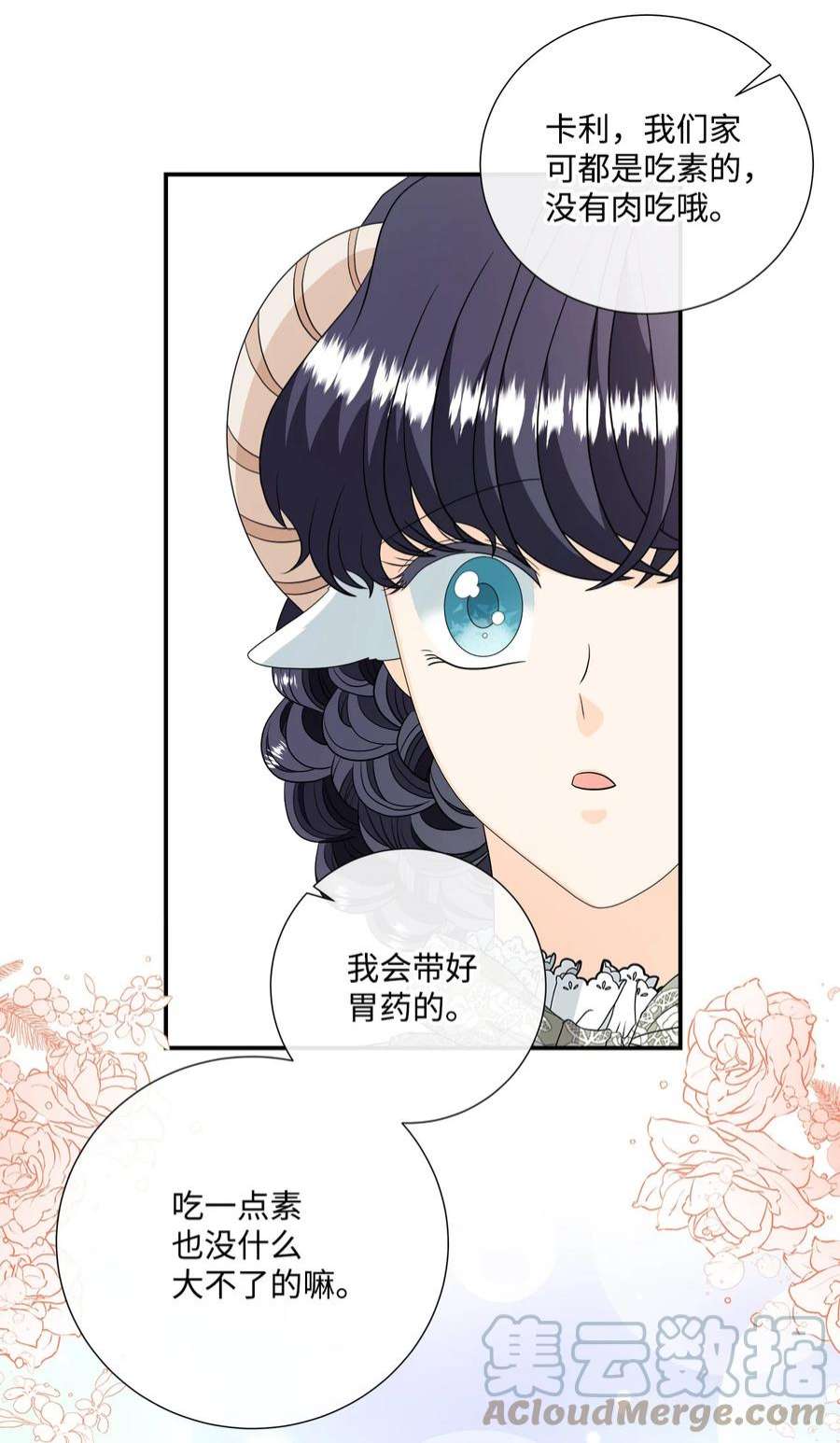 虽然是狼，但不会伤害你26 吃素的原因